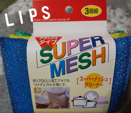 スーパーメッシュクリーナー3P/キャンドゥ/その他を使ったクチコミ(1枚目)