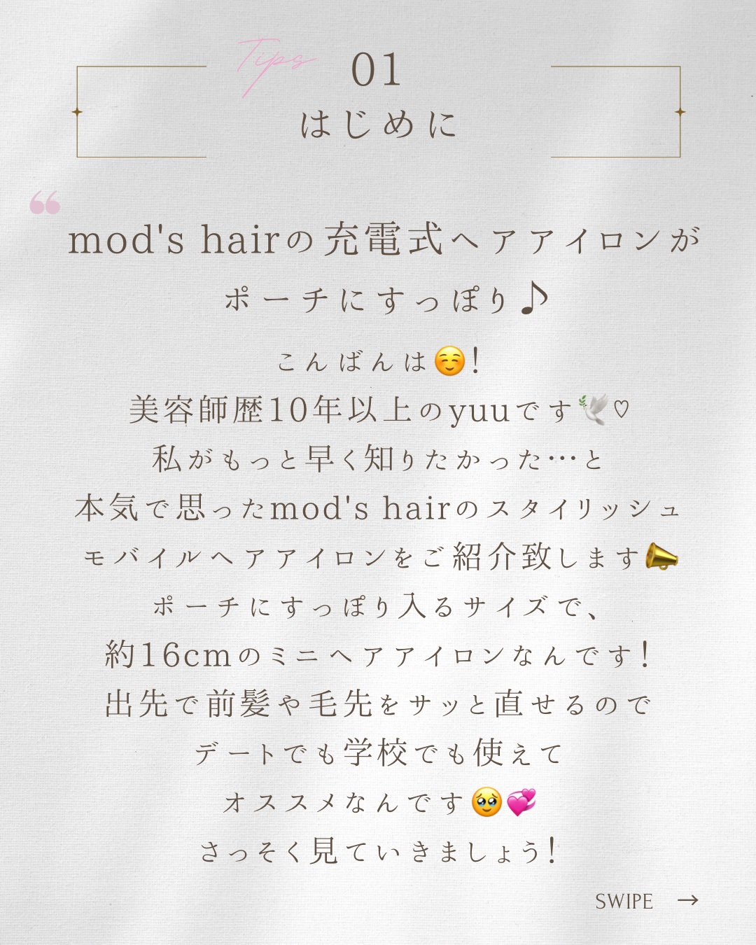 スタイリッシュ モバイルヘアアイロン（MHS-1343）/mod&#39;s hair/ストレートアイロンを使ったクチコミ（2枚目）