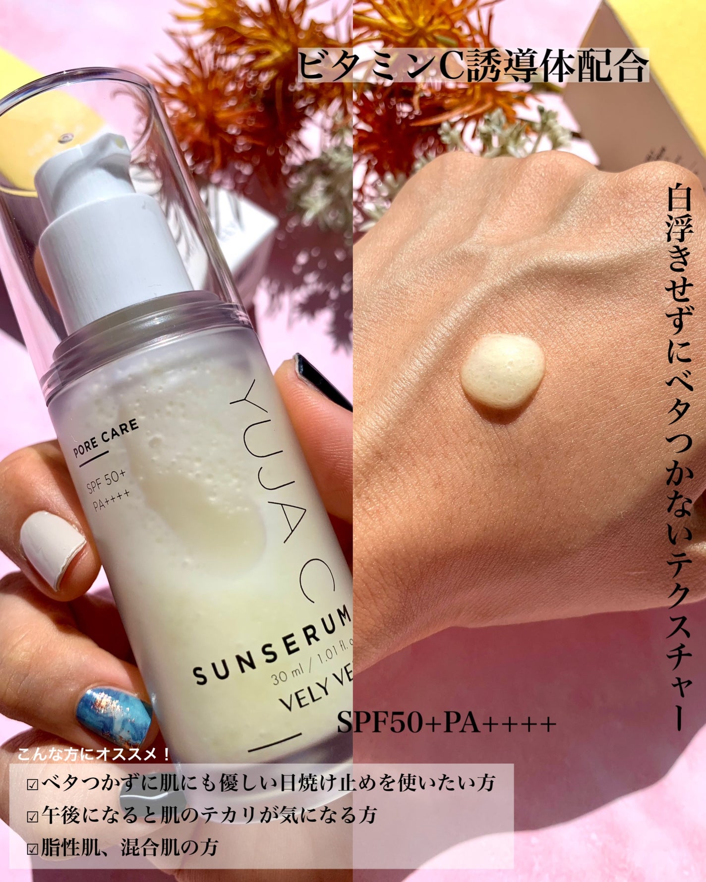 ハリケアコラーゲンサンセラム/VELY VELY/日焼け止めジェルを使ったクチコミ(6枚目)