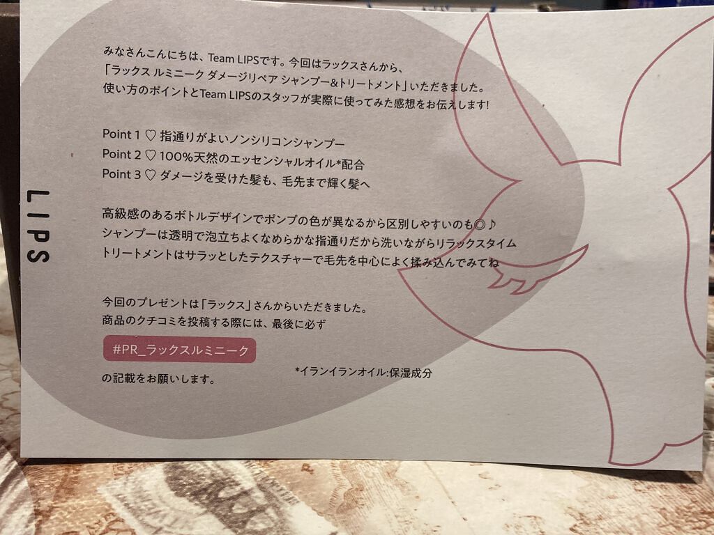 ルミニーク ダメージリペア シャンプー／トリートメント/LUX/市販シャンプーを使ったクチコミ（2枚目）