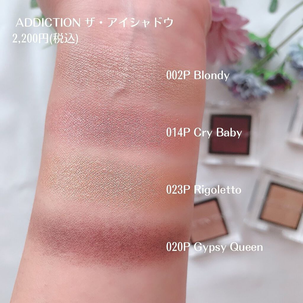 アディクション ザ アイシャドウ パール/ADDICTION/単色アイシャドウを使ったクチコミ(3枚目)