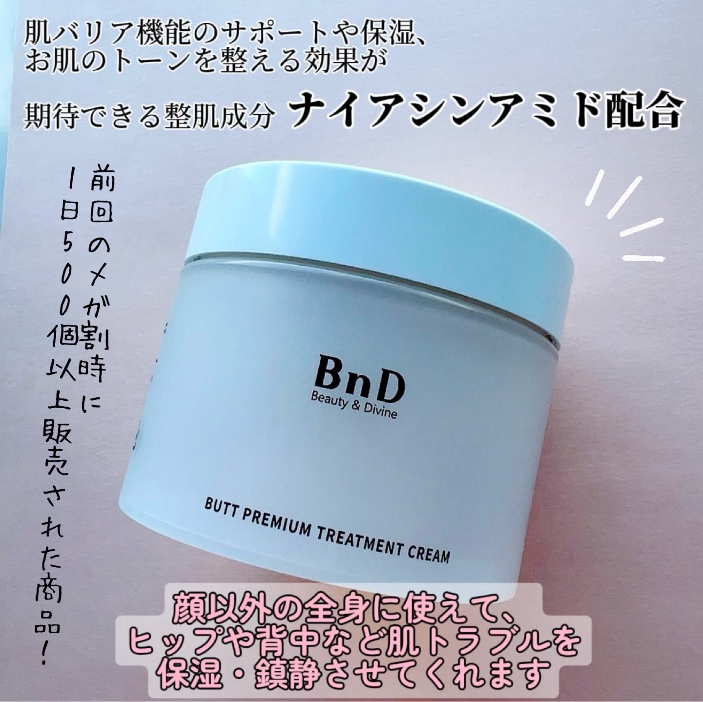 BnDヒップクリーム/BnD/バストケア・ヒップケアを使ったクチコミ（2枚目）