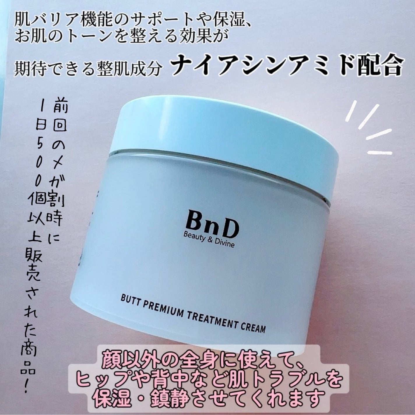 BnDヒップクリーム/BnD/バスト・ヒップケアを使ったクチコミ(2枚目)