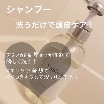 ハヤラクシャンプー モイスト/トリートメント モイスト/サボリーノ/市販シャンプーを使ったクチコミ(2枚目)