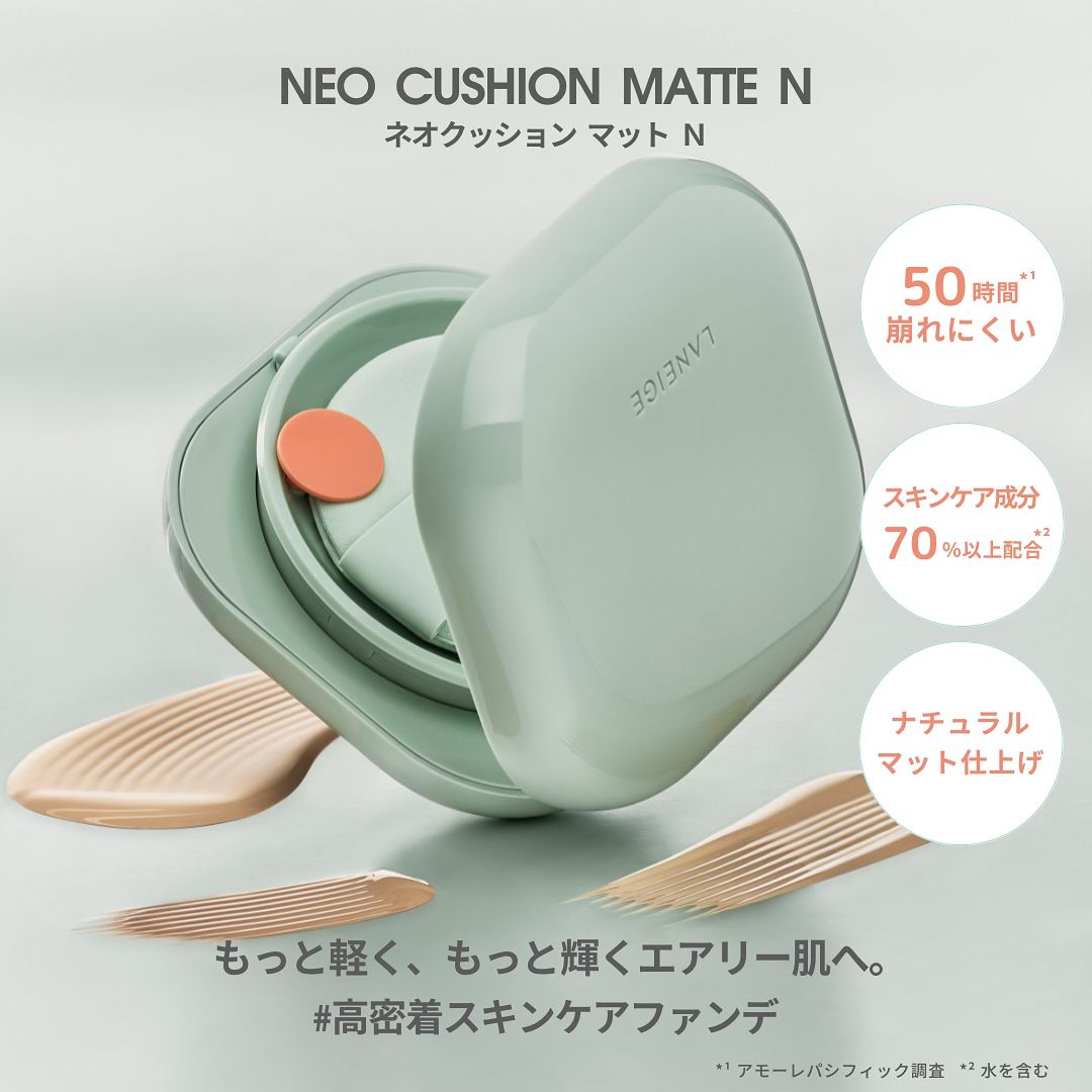 ネオクッション マット N/LANEIGE/クッションファンデーションを使ったクチコミ（3枚目）