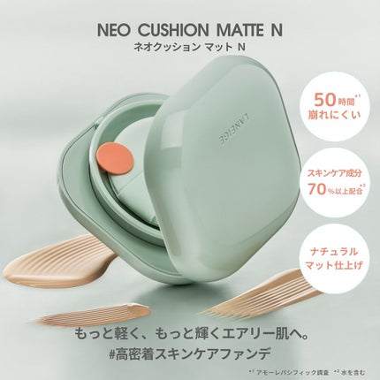 ネオクッション マット N/LANEIGE/クッションファンデーションを使ったクチコミ(3枚目)