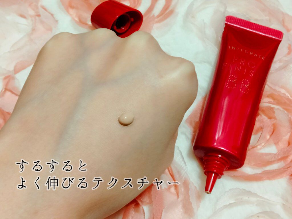 プロフィニッシュ BB 02 中間的な明るさ/インテグレート/BBクリームを使ったクチコミ（2枚目）