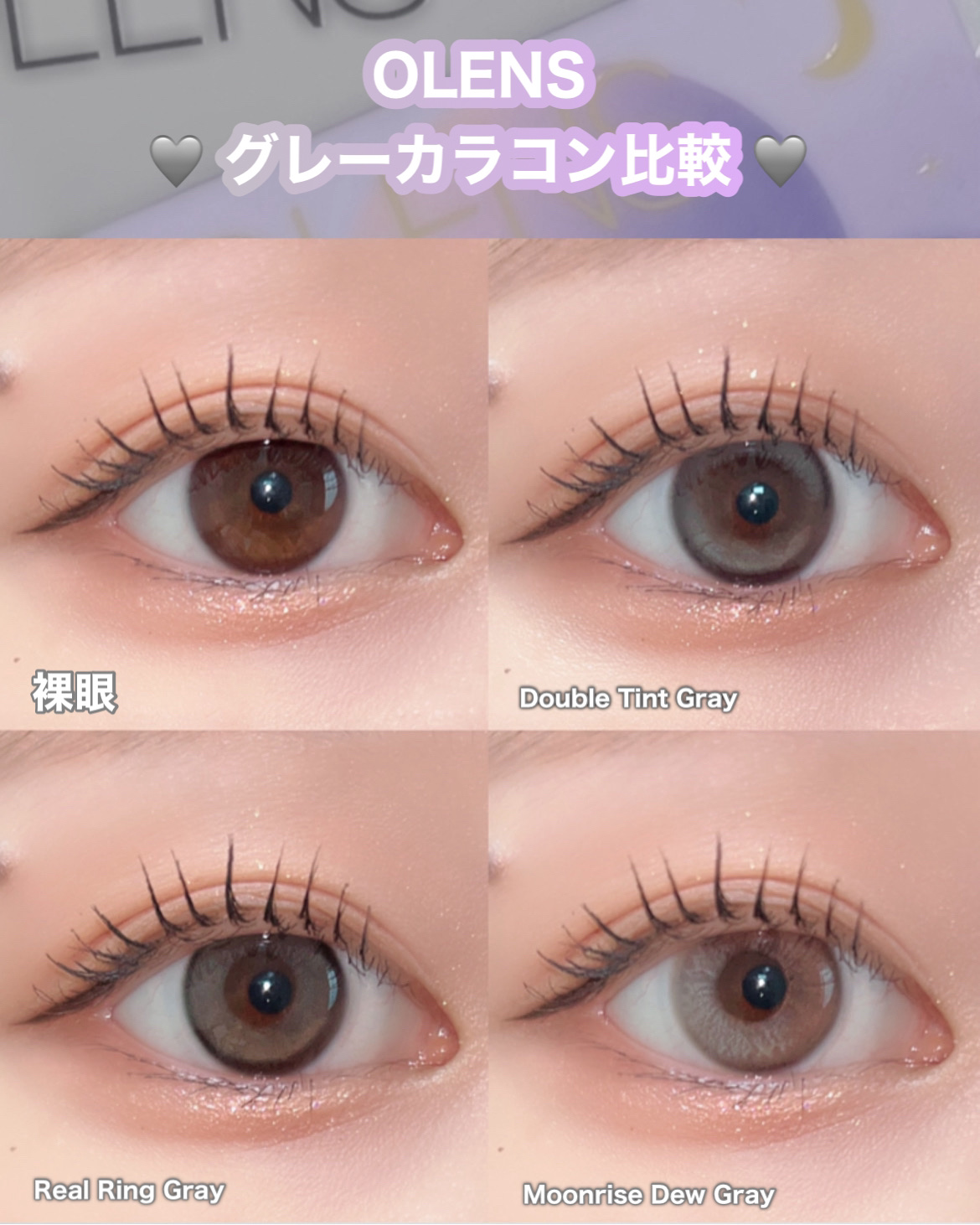Moonrise Dew Gray/POPLENS/１ヶ月（１MONTH）カラコンを使ったクチコミ（1枚目）