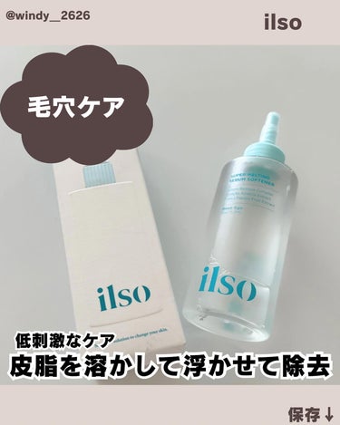ILSO　スーパーメルティング セバムソフトナー/ilso/化粧水を使ったクチコミ（1枚目）