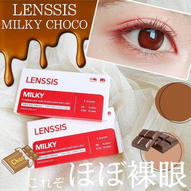 ミルキーシリーズ/LENSSIS/カラーコンタクトレンズを使ったクチコミ（1枚目）