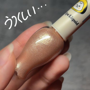 ETUDE ティアー アイライナーのクチコミ「【美しい…】反則級のキラッキララメ見つけた〜！✨

・ティアーアイリキッド

ETUDE HO.....」（3枚目）