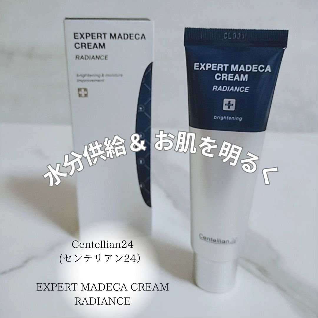 エキスパートマデカクリーム （レイディアンス）/センテリアン24/フェイスクリームを使ったクチコミ（1枚目）
