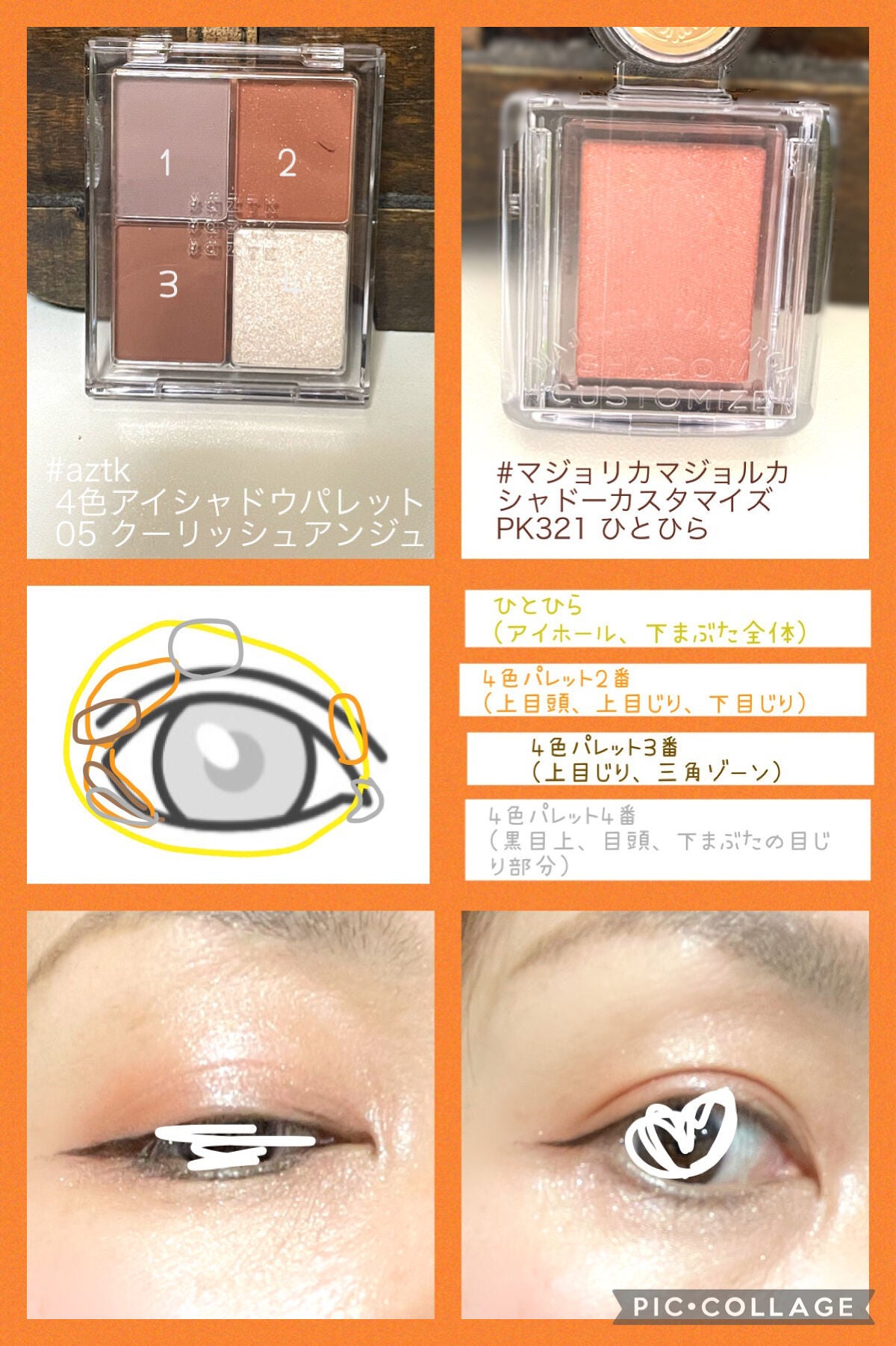 4色アイシャドウパレット/aZTK/アイシャドウパレットを使ったクチコミ(5枚目)