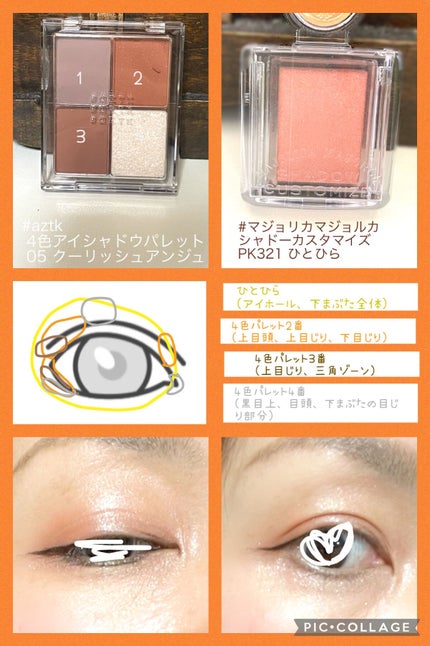 4色アイシャドウパレット/aZTK/アイシャドウパレットを使ったクチコミ(5枚目)