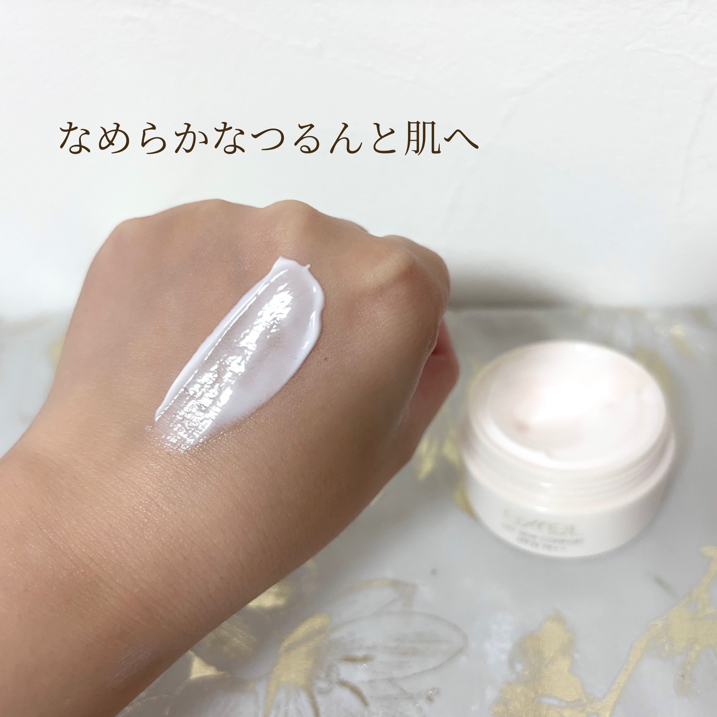 デイスキンコンフォート/excel/フェイスクリームを使ったクチコミ（3枚目）