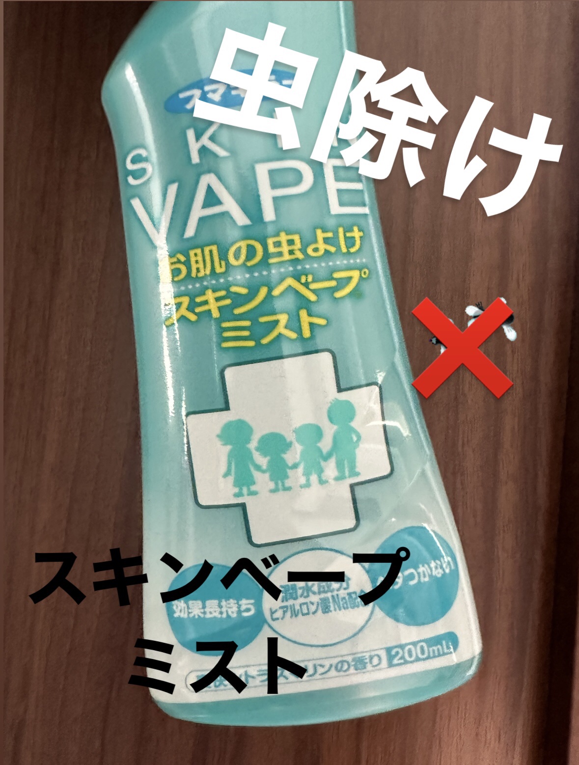 スキンベープミスト/スキンベープ/その他を使ったクチコミ（1枚目）