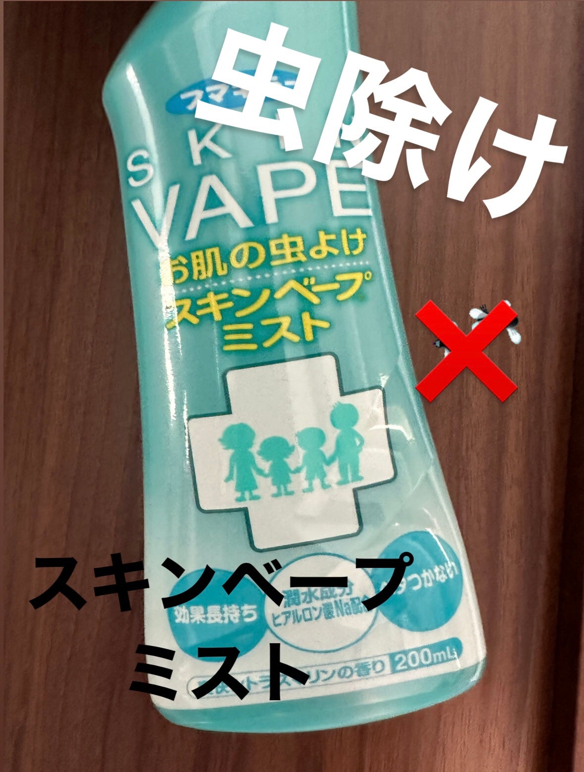 スキンベープミスト/スキンベープ/その他を使ったクチコミ(1枚目)