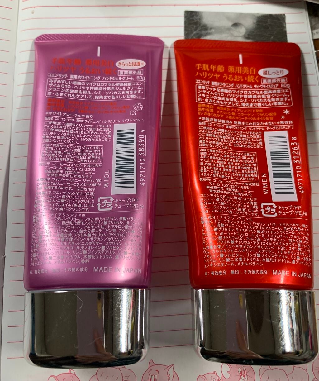 薬用ホワイトニング ハンドクリーム モイストジェル/コエンリッチQ10/ハンドクリームを使ったクチコミ(2枚目)