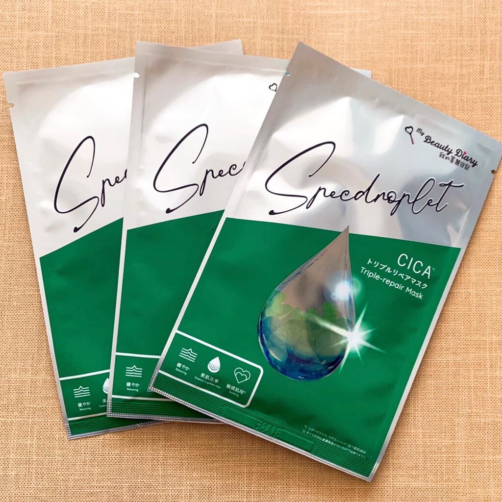 CICAトリプルリペアマスク /我的美麗日記/シートマスク・パックを使ったクチコミ(2枚目)