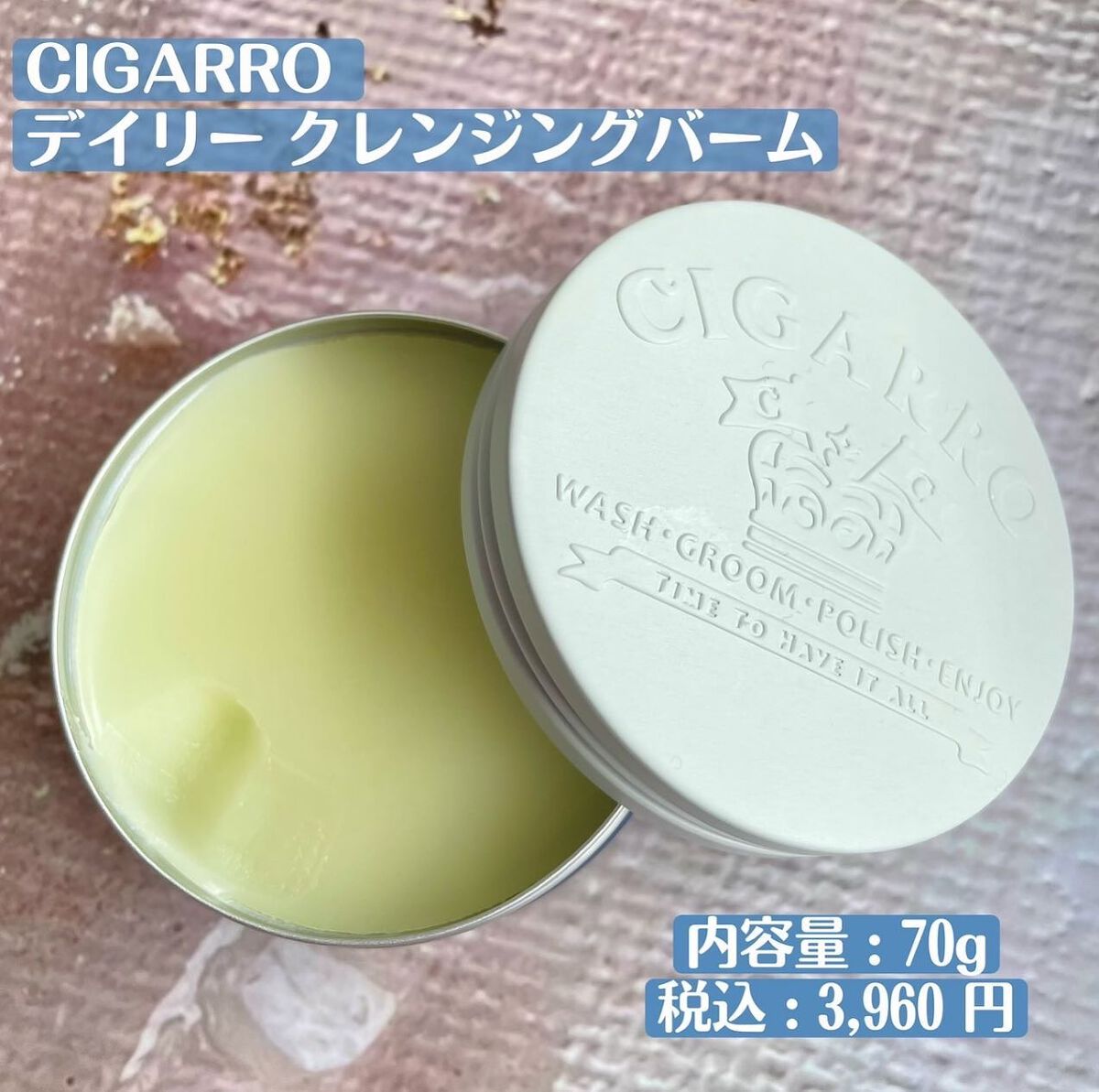 デイリークレンジングバーム/CIGARRO/クレンジングバームを使ったクチコミ（2枚目）