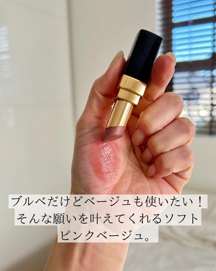 シャネル ルージュ ココ ボーム/CHANEL/口紅を使ったクチコミ(8枚目)