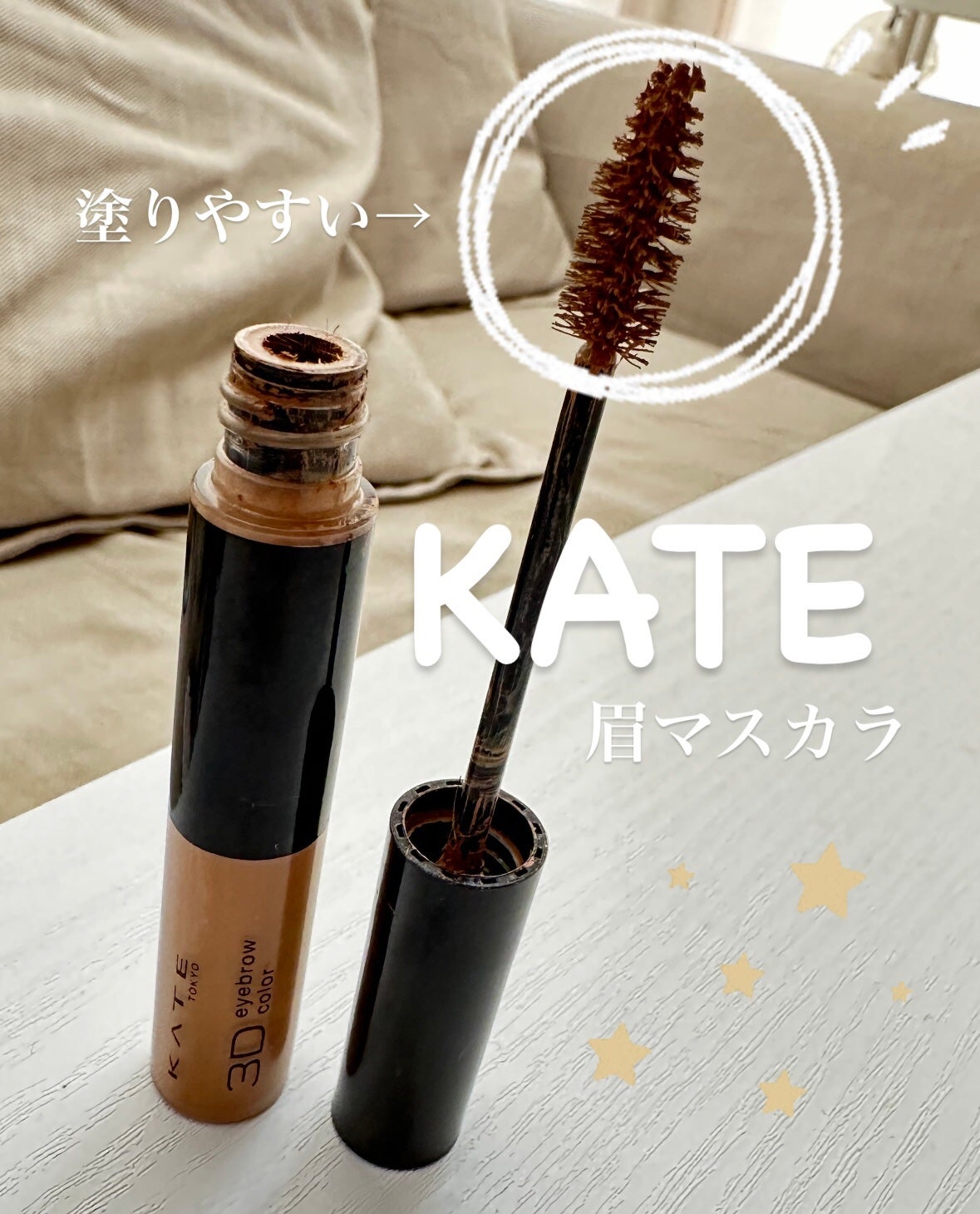 カラーリングアイブロウ/ヘビーローテーション/眉マスカラを使ったクチコミ(1枚目)