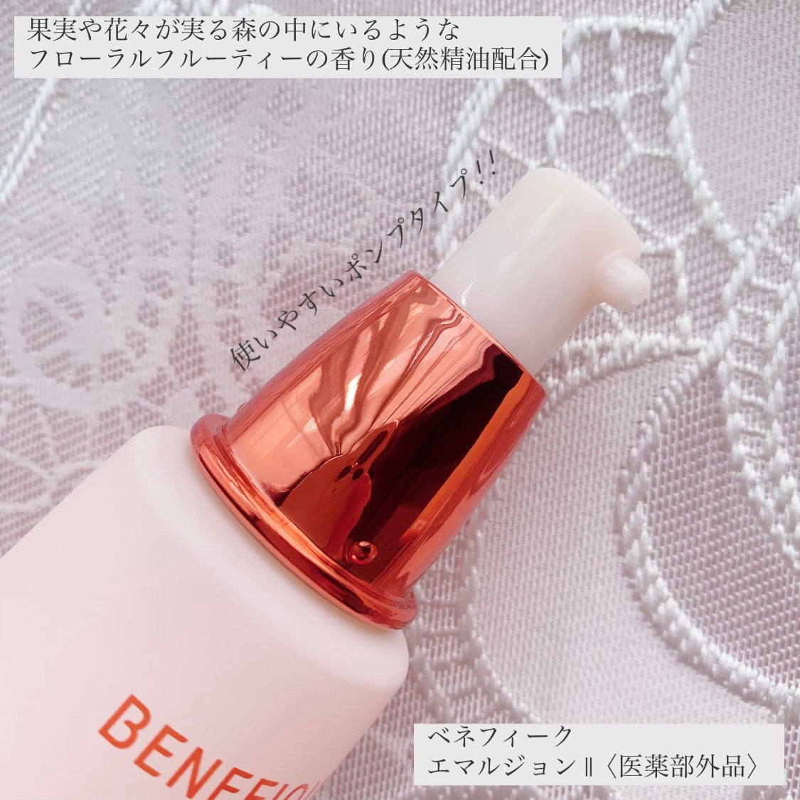 ベネフィーク ローションⅡ/BENEFIQUE/化粧水を使ったクチコミ(2枚目)