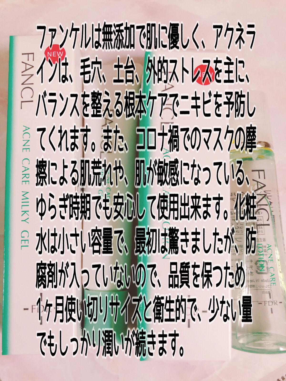 アクネケア 化粧液　＜医薬部外品＞/ファンケル/化粧水を使ったクチコミ（3枚目）