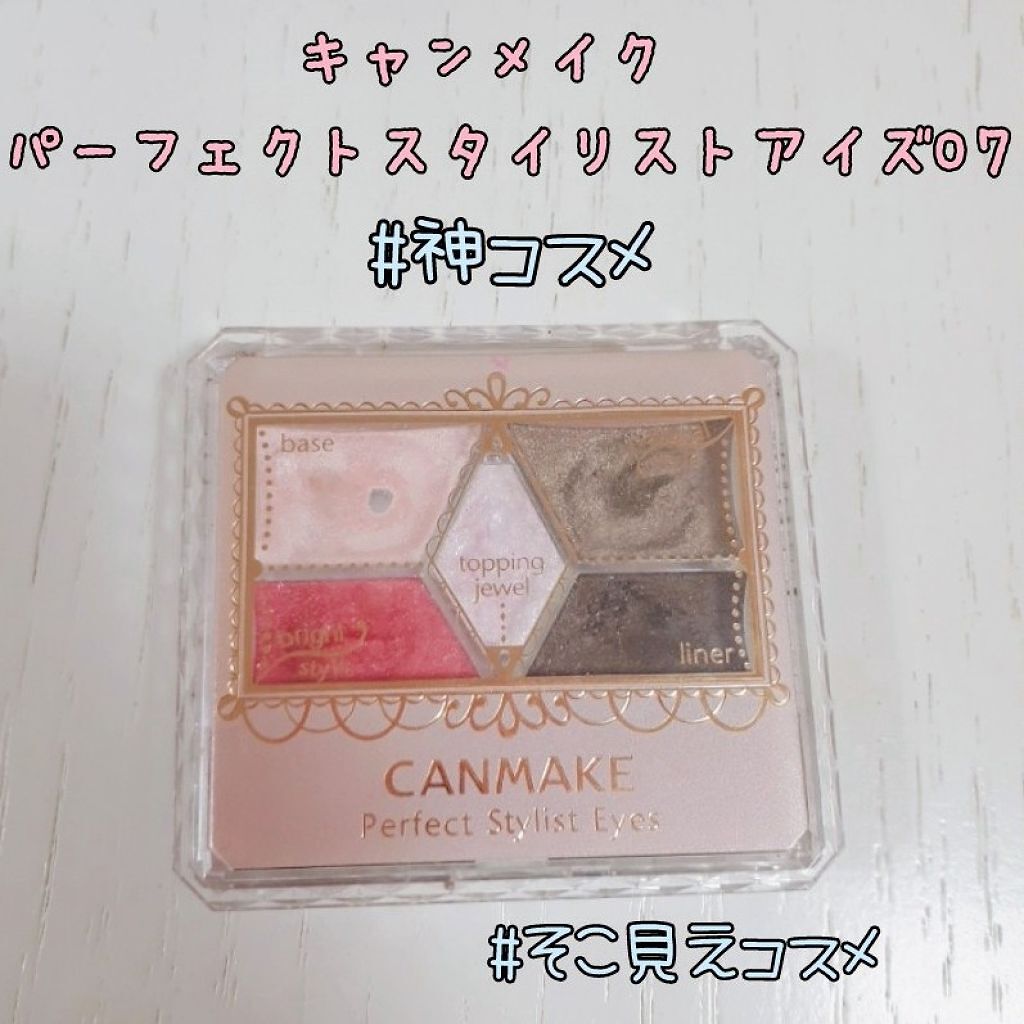 【旧品】パーフェクトスタイリストアイズ/キャンメイク/アイシャドウパレットを使ったクチコミ（1枚目）