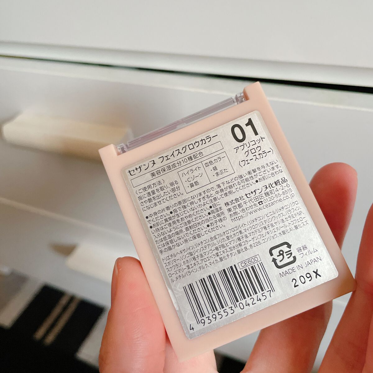 フェイスグロウカラー/CEZANNE/クリームハイライトを使ったクチコミ(2枚目)