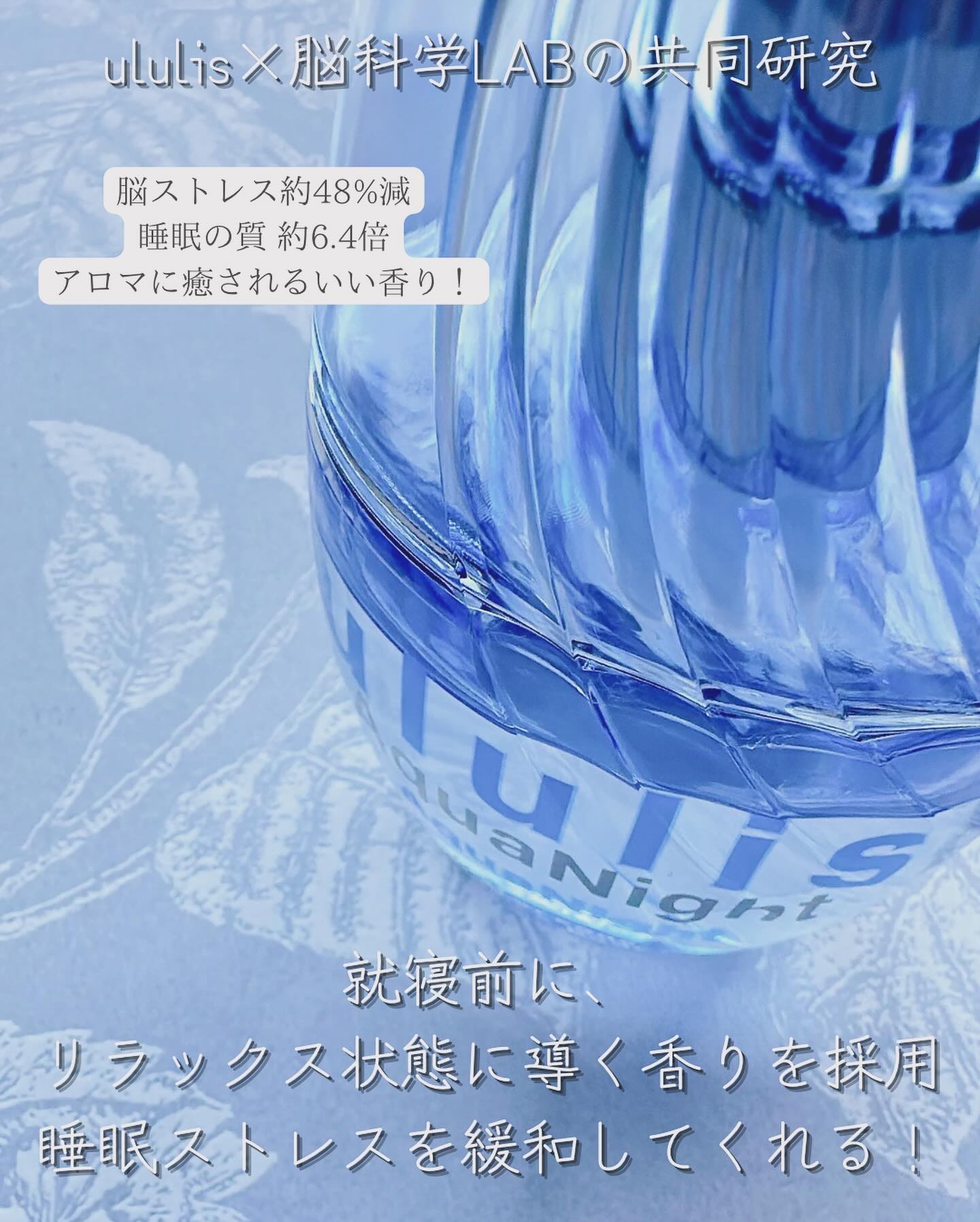 アクアナイト マルチ ヘア&ボディオイル/ululis/ヘアオイルを使ったクチコミ（3枚目）