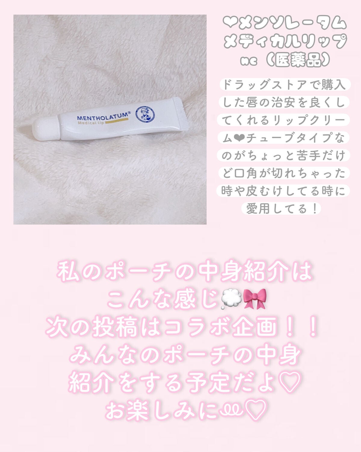 メディカルリップnc(医薬品)/メンソレータム/その他を使ったクチコミ(8枚目)