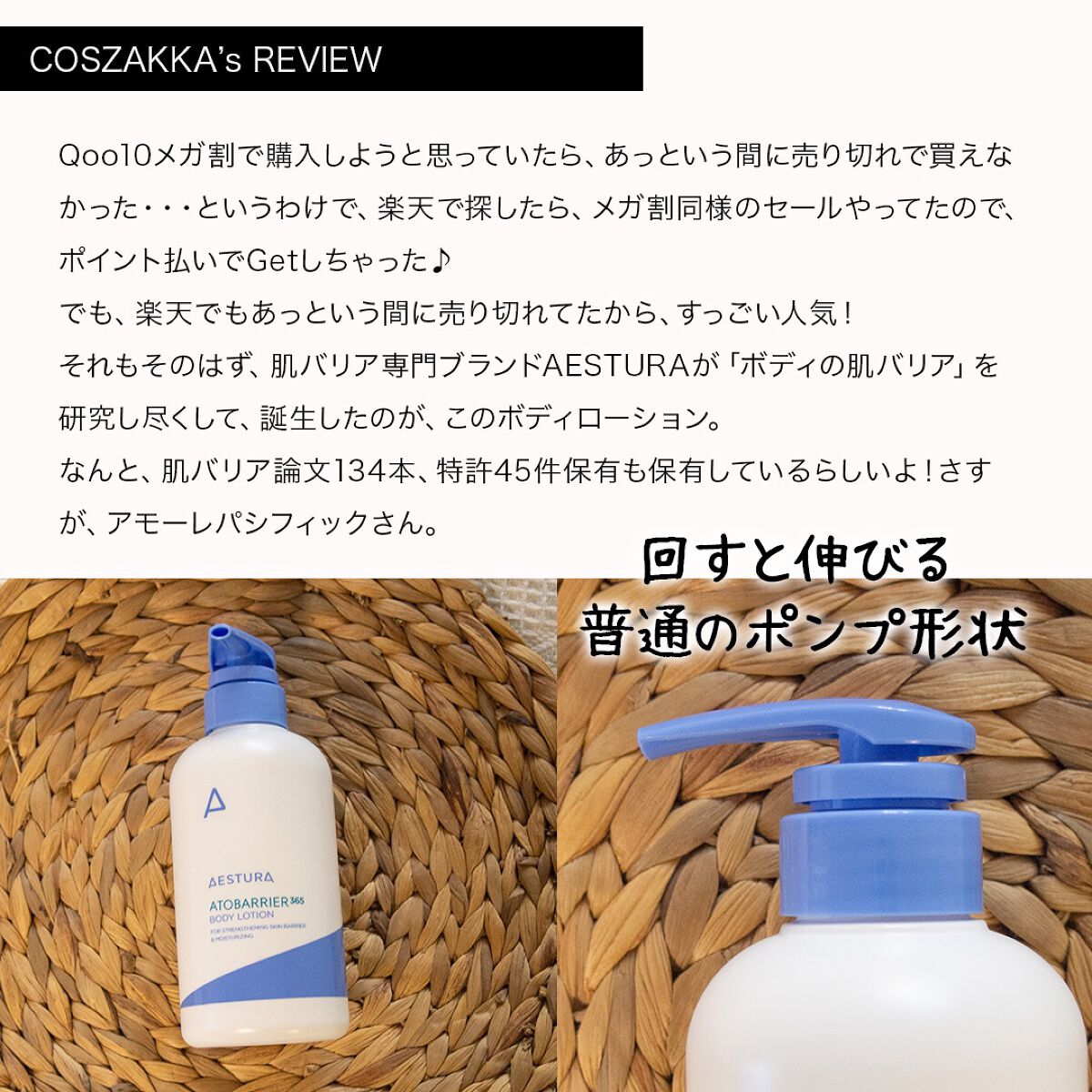 アドバリア365 ボディーローション/AESTURA/ボディローションを使ったクチコミ（2枚目）