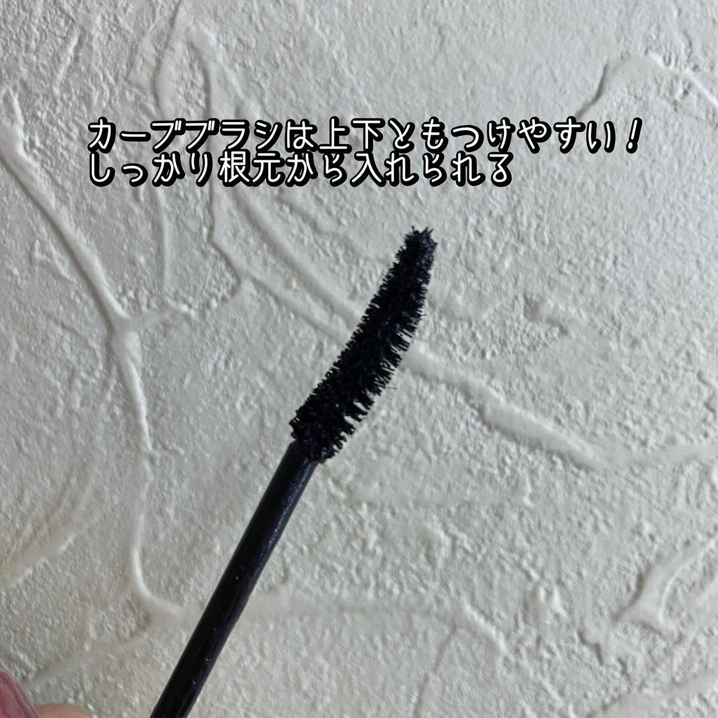 ヌーディズムマスカラ/chee shu/マスカラを使ったクチコミ(3枚目)