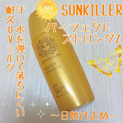 試してみた】サンキラー パーフェクトストロングZのリアルな 試してみた】サンキラー パーフェクトストロングZのリアルな