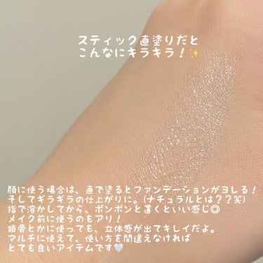 TIRTIR
MY GLOW HIGHLIGHTER
SHIMMER

スティックタイプのハイライター！
某デパコスのハイライターが気になっていたけど、
いきなり買うのはいいお値段😂

スティックタイプは初めてなので、どんなもんかと
お試ししたくて、口コミがいいTIRTIRさんの
ハイライターを買ってみました！✨

めちゃキラキラで艶が出る！
けど、出すぎる！笑
そしてスティックタイプだと、直で顔に乗せることができない🤣
ファンデーションがヨレてしまいます。

なので指で溶かしてから、ポンポンと立体感を出したいところに
乗せていくのがおすすめ！
なかなか使い方が難しいです。

ファンデーションをつける前、スキンケアの後に
ツヤを出したいところに前もって仕込む方が
使いやすいかもしれません。

使い方さえマスターすれば、マルチに使えて
手軽につやつやお肌を演出できます☺️
4色あるので、今度は色付きのタイプも買ってみようかな！

#TIRTIR
#ティルティル
#マイグロウハイライター
#シマー
#スティックハイライター
#韓国コスメの画像 その2