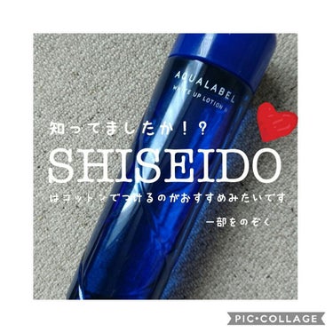 ドラッグストアのSHISEIDOのお姉さんに
SHISEIDOの商品ってほとんどコットン付けをおすすめしてるんですよー
って言われて衝撃だったのでここにこそっと書いときます笑

一部の商品は手でつけるも