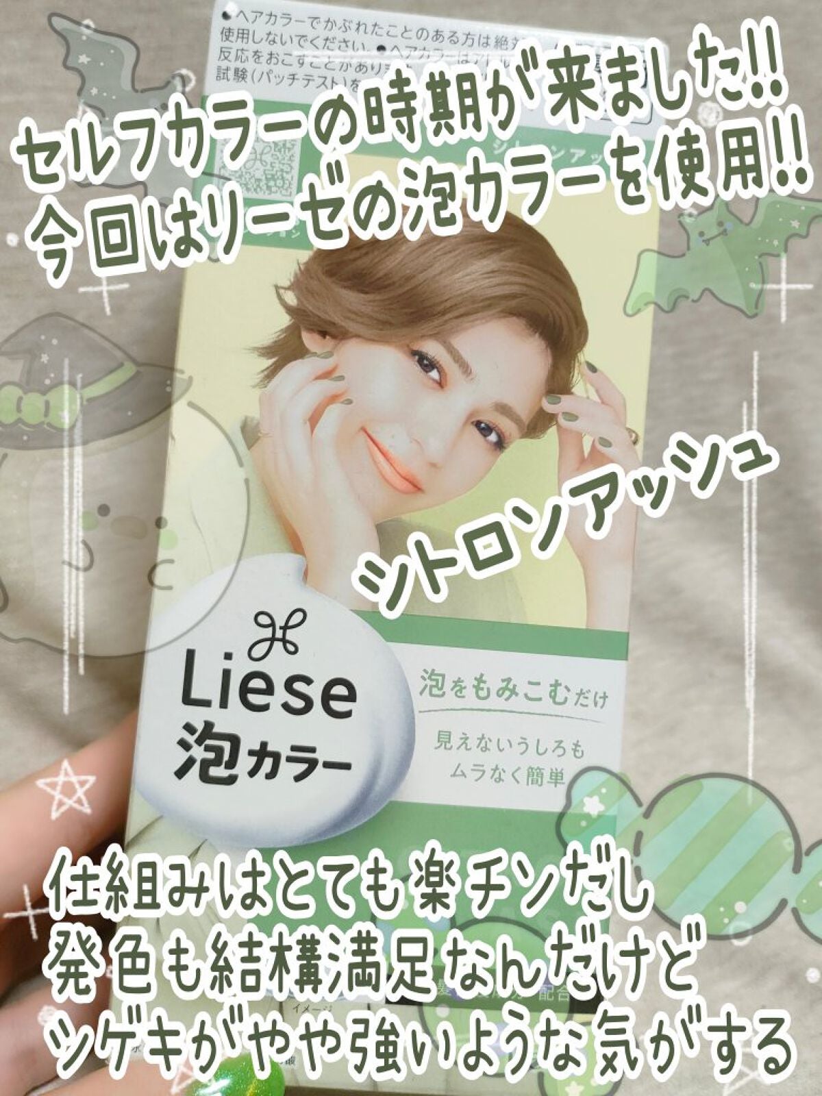 泡カラー/リーゼ/ヘアカラーを使ったクチコミ(1枚目)
