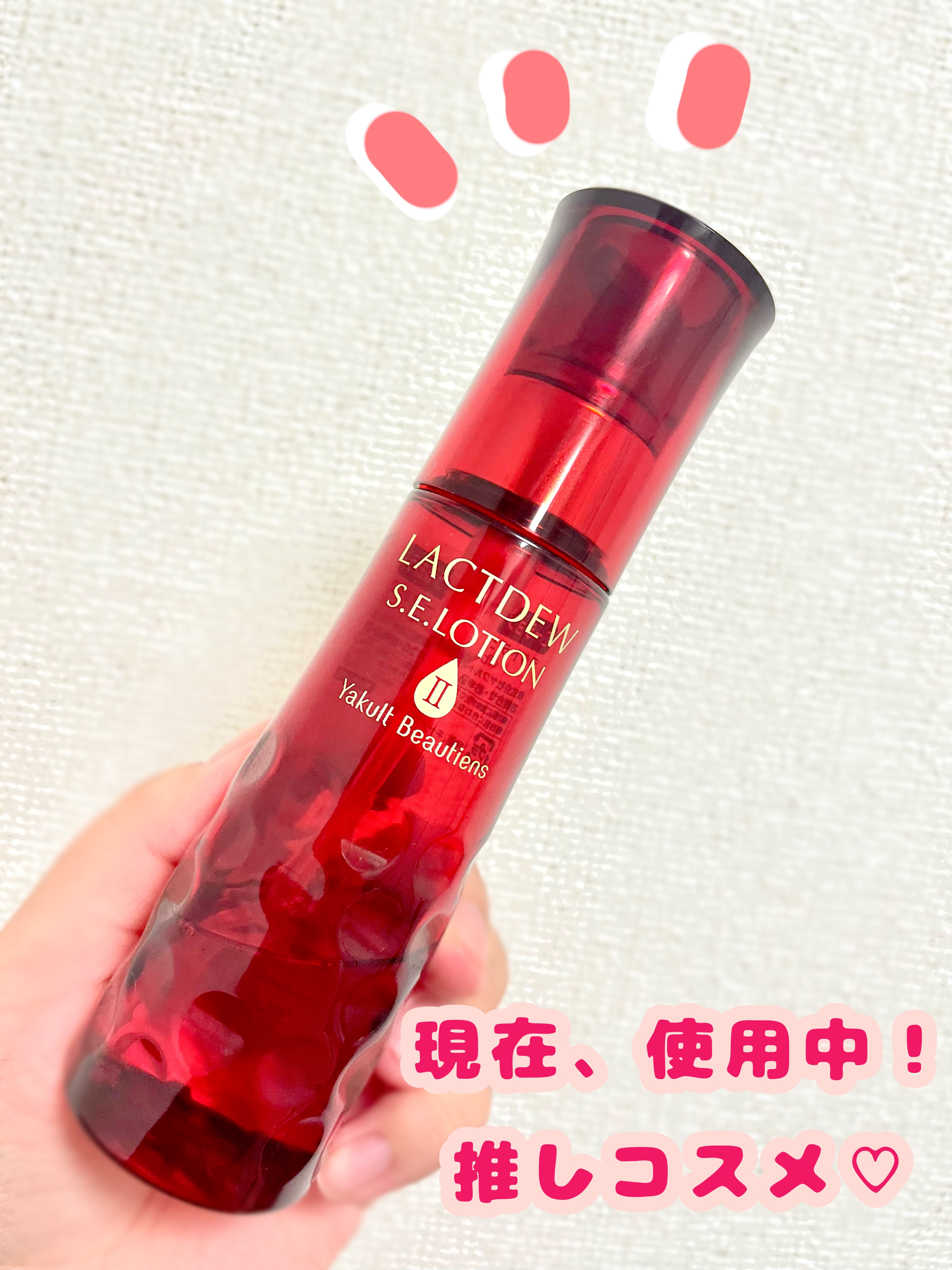  S.E.ローション2/ラクトデュウ/化粧水を使ったクチコミ（1枚目）