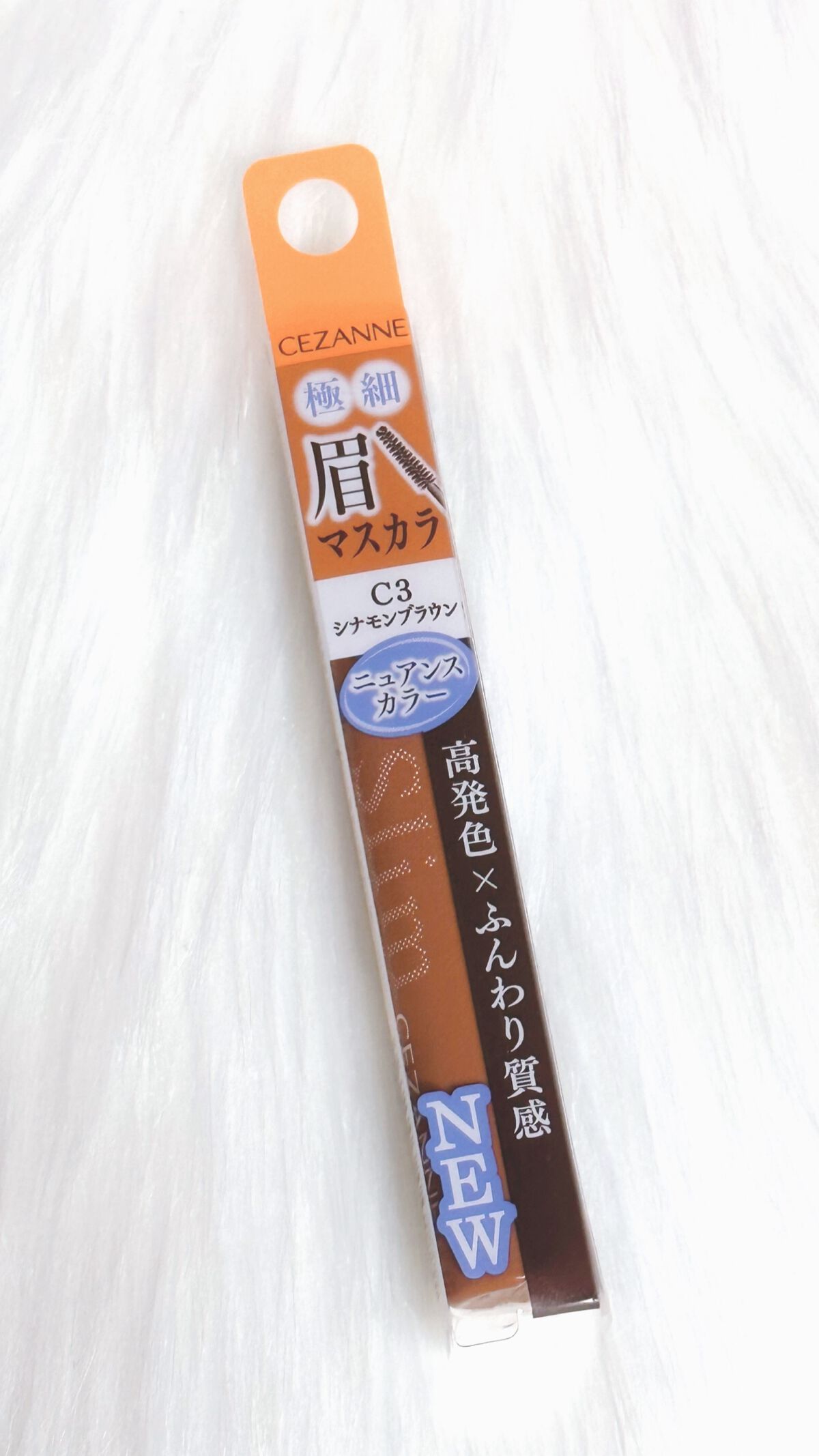 極細アイブロウマスカラ/CEZANNE/眉マスカラを使ったクチコミ(1枚目)