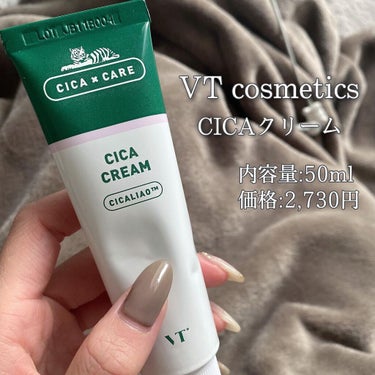 CICAブームの火付け役となったVTcosmeticsシカクリーム

🐯VTcosmetics シカクリー厶🐯
・内容量:50ml
・価格:2,730円

さらっとした軽い塗り心地でベタつかない！
CI