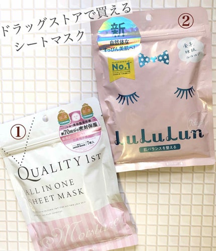 ルルルンピュア エブリーズ/ルルルン/シートマスク・パックを使ったクチコミ(1枚目)
