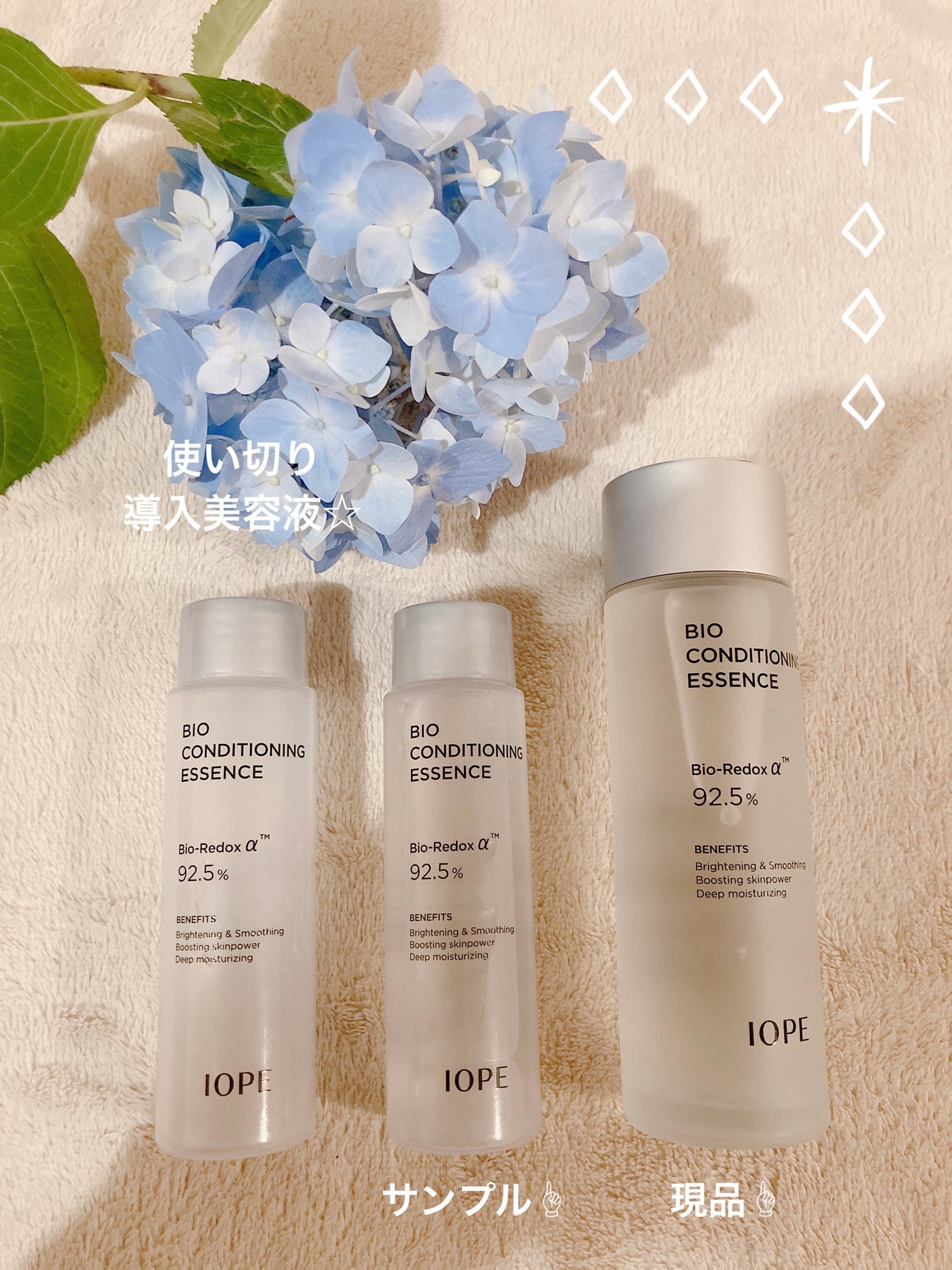 バイオ コンディショニング エッセンス/IOPE/ブースター・導入液を使ったクチコミ(1枚目)