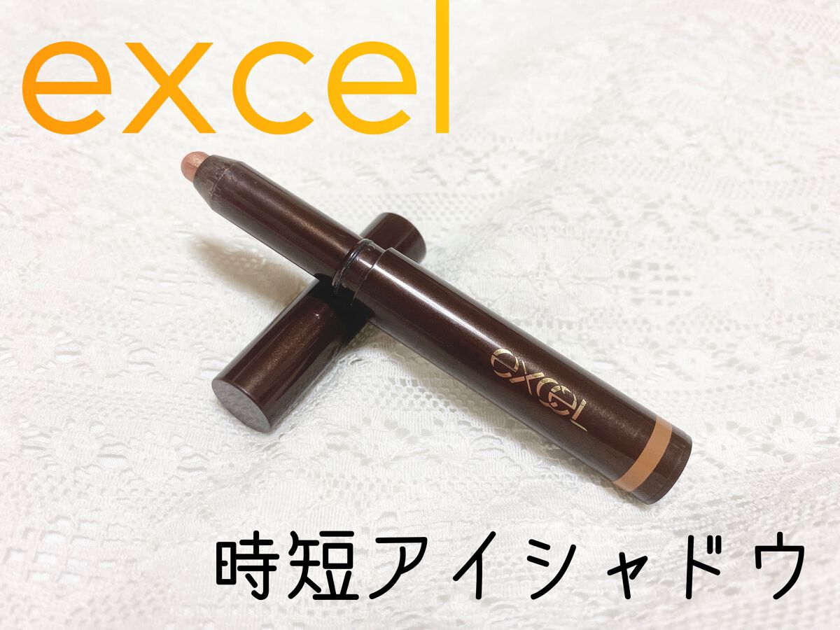 グリームオンフィットシャドウ GF04 チェダーディップ/excel/スティックアイシャドウを使ったクチコミ（1枚目）