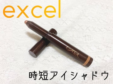 グリームオンフィットシャドウ GF04 チェダーディップ/excel/ジェル・クリームアイシャドウを使ったクチコミ（1枚目）