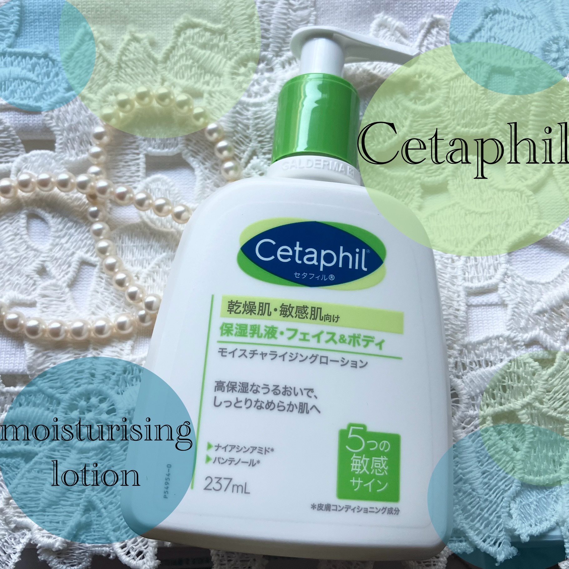 セタフィル モイスチャライジングローション/セタフィル/ボディローションを使ったクチコミ（1枚目）