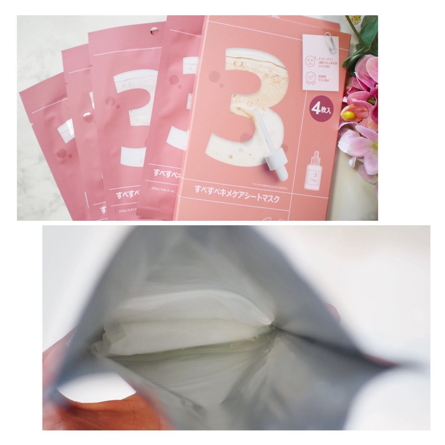 3番 すべすべキメケアシートマスク/numbuzin/シートマスク・パックを使ったクチコミ(3枚目)