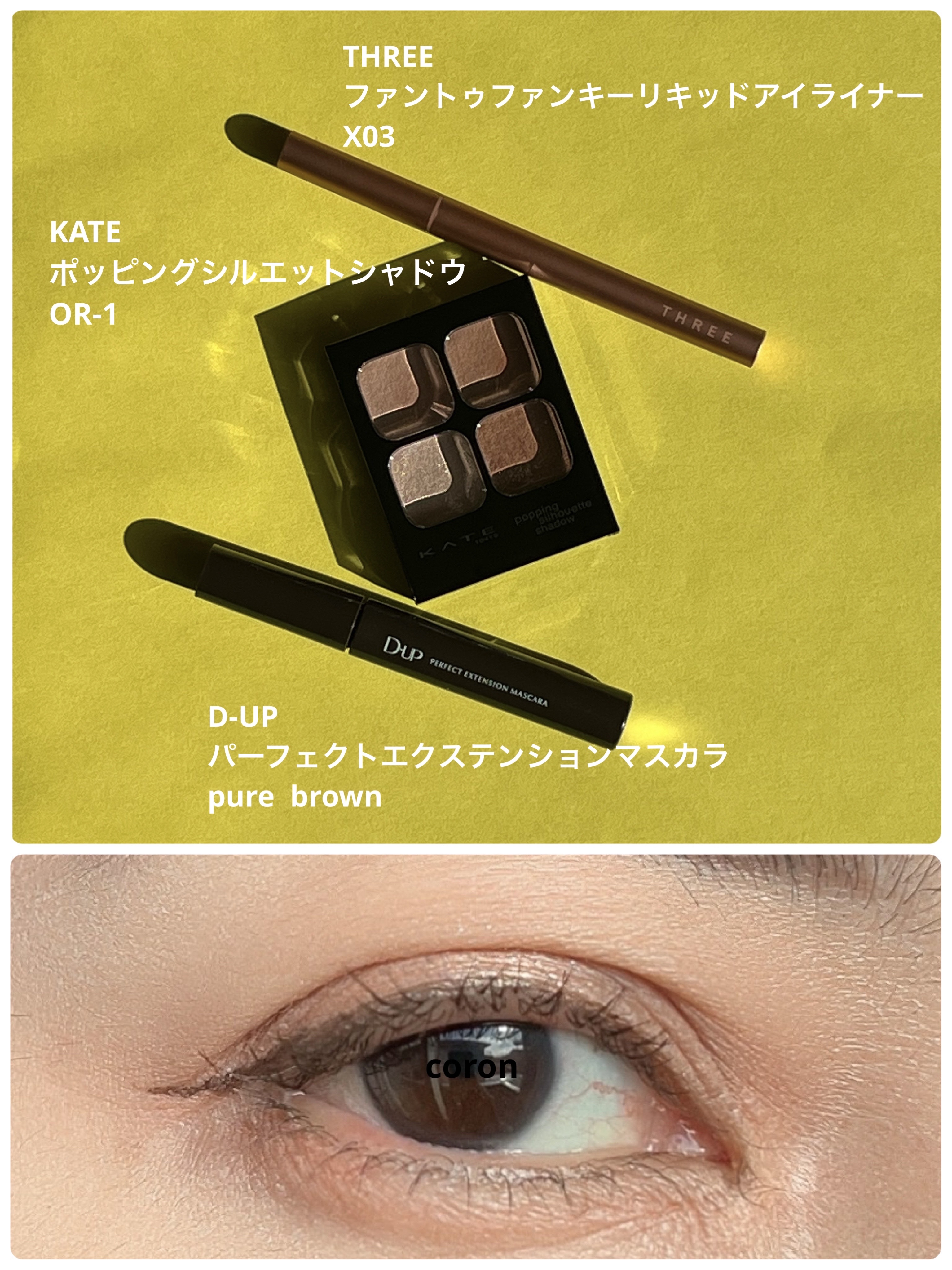 THREE ファントゥファンキーリキッドアイライナー/THREE/リキッドアイライナーを使ったクチコミ（1枚目）