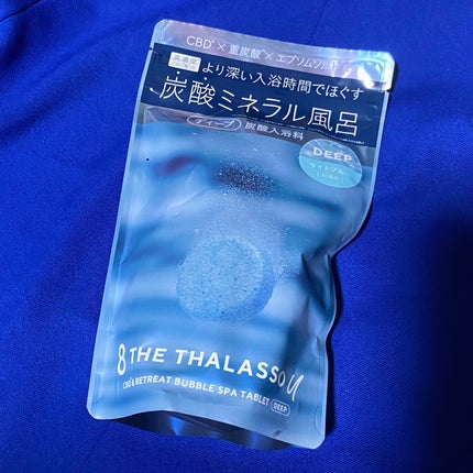 エイトザタラソ ユー CBD&リトリート バブルスパ タブレット入浴料 ディープ/エイトザタラソ/炭酸系入浴剤を使ったクチコミ(1枚目)