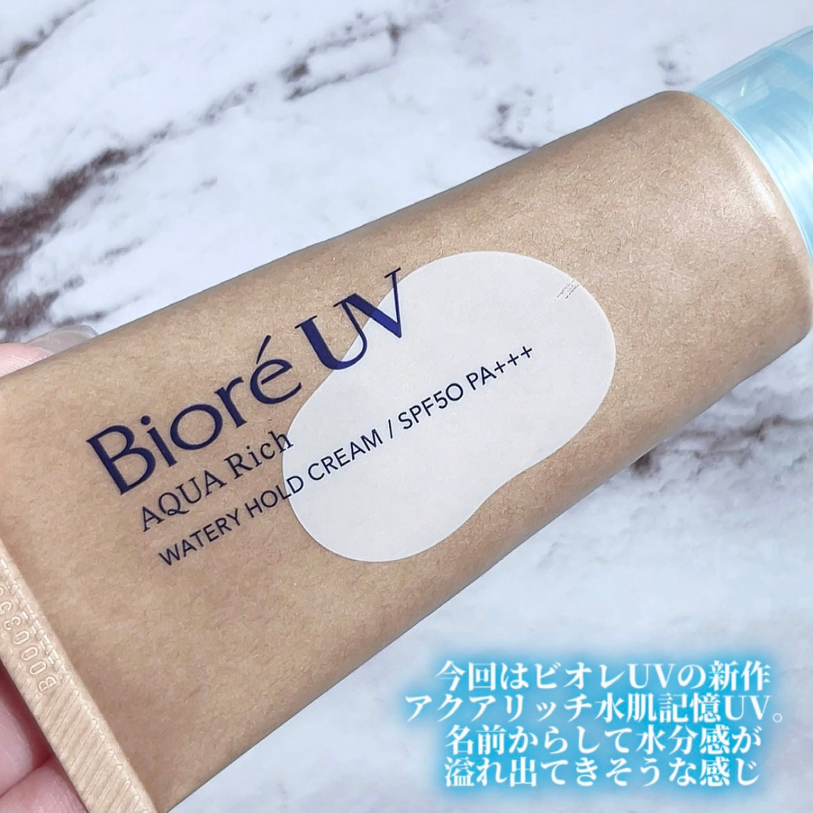 ããªã¬UV ã¢ã¯ã¢ãªãã ãŠã©ãŒã¿ãªãŒããŒã«ãã¯ãªãŒã ïŒæ°Žèèšæ¶UVïŒ/ããªã¬/æ¥çŒãæ¢ãã¯ãªãŒã ã䜿ã£ãã¯ãã³ãïŒ2æç®ïŒ